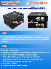 深圳光翔通讯设备 引航智慧通信新时代