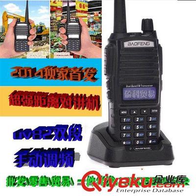 宝锋BF-UV82对讲机 双段双显全能手台，批发优选义乌盈科通讯